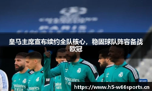 利来w66官网