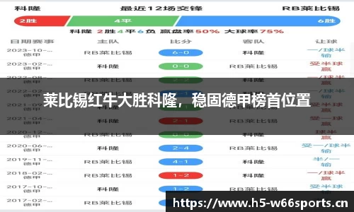 利来w66官网