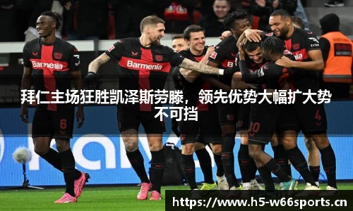 利来w66官网