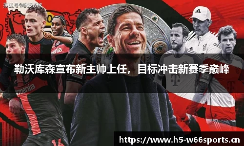 利来w66官方网站