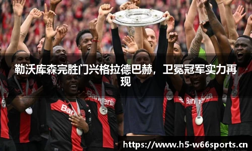利来w66官方网站