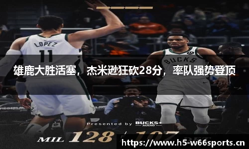 利来w66官网