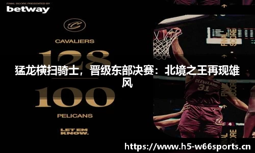 利来w66平台