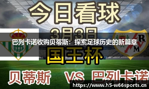 利来w66平台