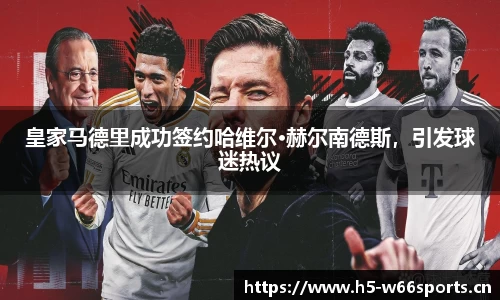 利来w66平台