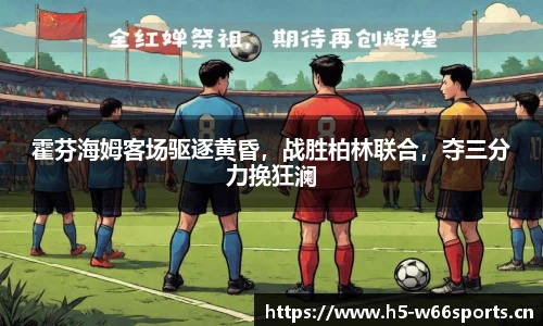 利来w66官方网站