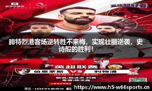 利来w66平台