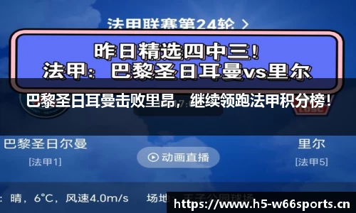 利来w66平台