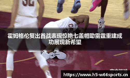 利来w66官网