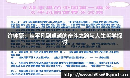 利来w66官网