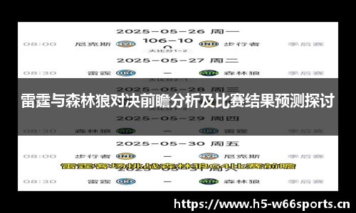 利来w66平台