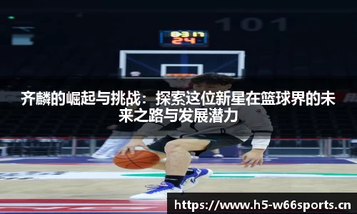 利来w66平台